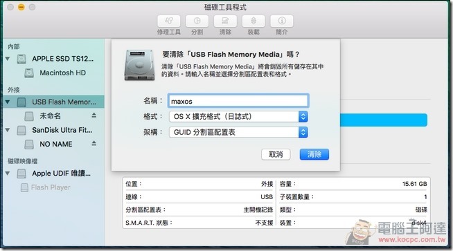 黑蘋果-Hackintosh-03 黑蘋果-Hackintosh-03