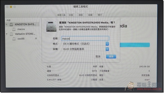 黑蘋果-Hackintosh-19 黑蘋果-Hackintosh-19