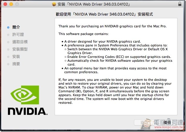 黑蘋果-Hackintosh-37 黑蘋果-Hackintosh-37