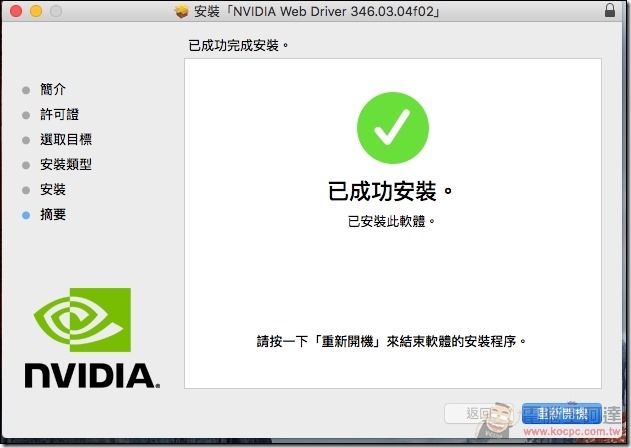 黑蘋果-Hackintosh-39 黑蘋果-Hackintosh-39