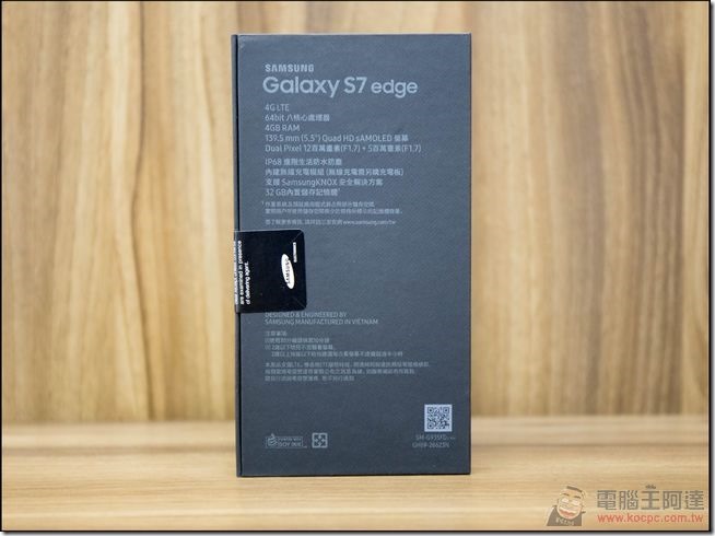 S7-Edge-開箱-02 S7-Edge-開箱-02