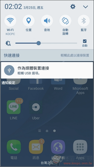 S7-Edge-軟體-05 S7-Edge-軟體-05