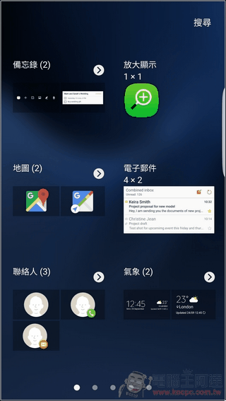 S7-Edge-軟體-09 S7-Edge-軟體-09