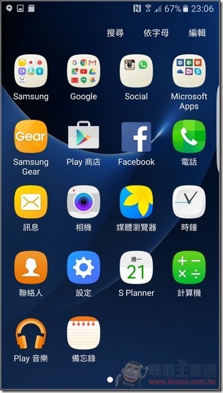 S7-Edge-軟體-10 S7-Edge-軟體-10