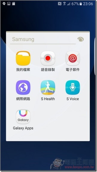 S7-Edge-軟體-11 S7-Edge-軟體-11