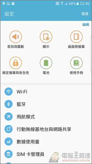 S7-Edge-軟體-15 S7-Edge-軟體-15