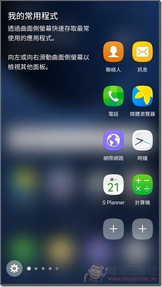 S7-Edge-軟體-22 S7-Edge-軟體-22