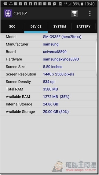 S7-Edge-軟體-29 S7-Edge-軟體-29