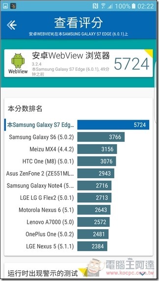 S7-Edge-軟體-36 S7-Edge-軟體-36