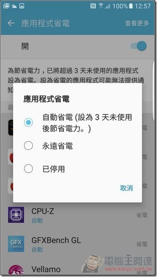 S7-Edge-軟體-40 S7-Edge-軟體-40