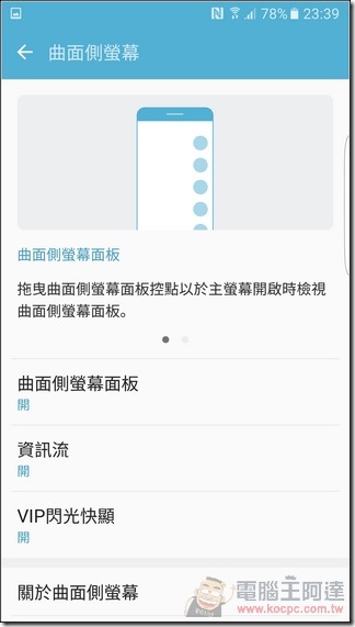 S7-Edge-軟體-25 S7-Edge-軟體-25