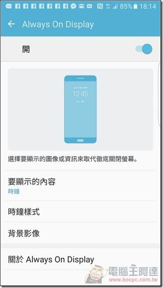S7-Edge-軟體-43 S7-Edge-軟體-43