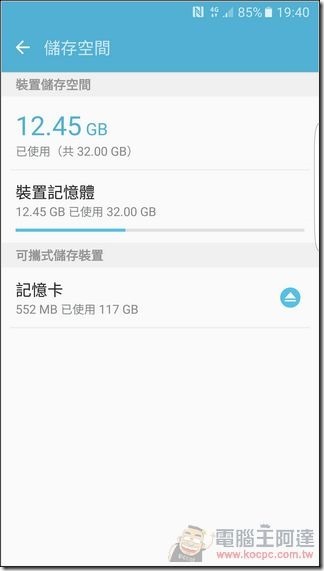 S7-Edge-軟體-45 S7-Edge-軟體-45