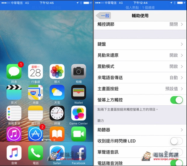 0.jpg 如何關掉iPhone 6擾人的單手模式?只要簡單幾個步驟 - 電腦王阿達