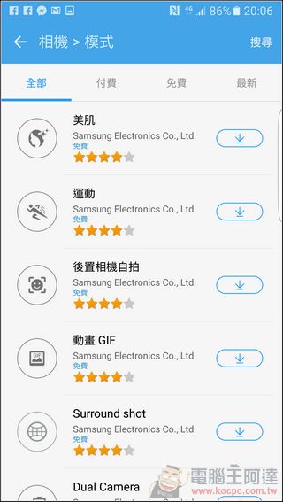 Samsung Galaxy S7 edge 開箱評測 IP68防水防塵、優異照相與續航力的年度旗艦 - 電腦王阿達 03