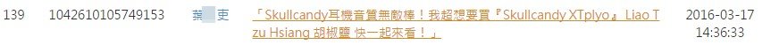 Skullcandy來自美國前三大的耳機潮流品牌 極佳音質表現的四款耳機試聽報告 - 電腦王阿達 2016-04-02_202503