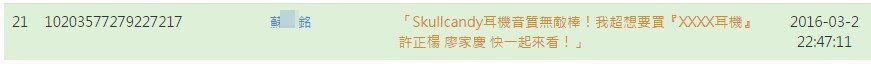 Skullcandy來自美國前三大的耳機潮流品牌 極佳音質表現的四款耳機試聽報告 - 電腦王阿達 2016-04-02_202613