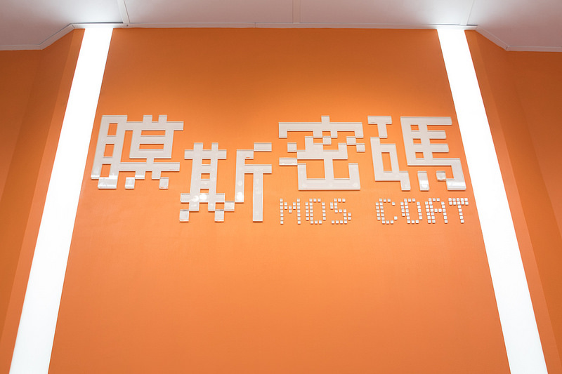 台南最好包膜體驗!膜斯密碼台南店新開幕(3/15~5/31)全品項八五折並享永久會員資格 - 電腦王阿達 imos 台南店採訪