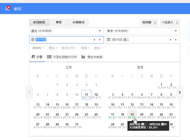 善用 Google 航班搜尋找出理想便宜機票的 10 個技巧 - 電腦王阿達