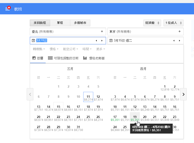 善用 Google 航班搜尋找出理想便宜機票的 10 個技巧 - 電腦王阿達 善用 Google 航班搜尋找出理想便宜機票的 10 個技巧 - 電腦王阿達