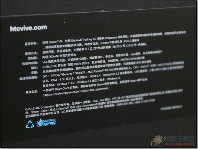 HTC-Vive開箱-07 HTC-Vive開箱-07