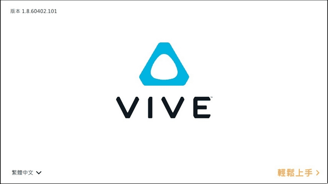 Vive SETUP Vive SETUP