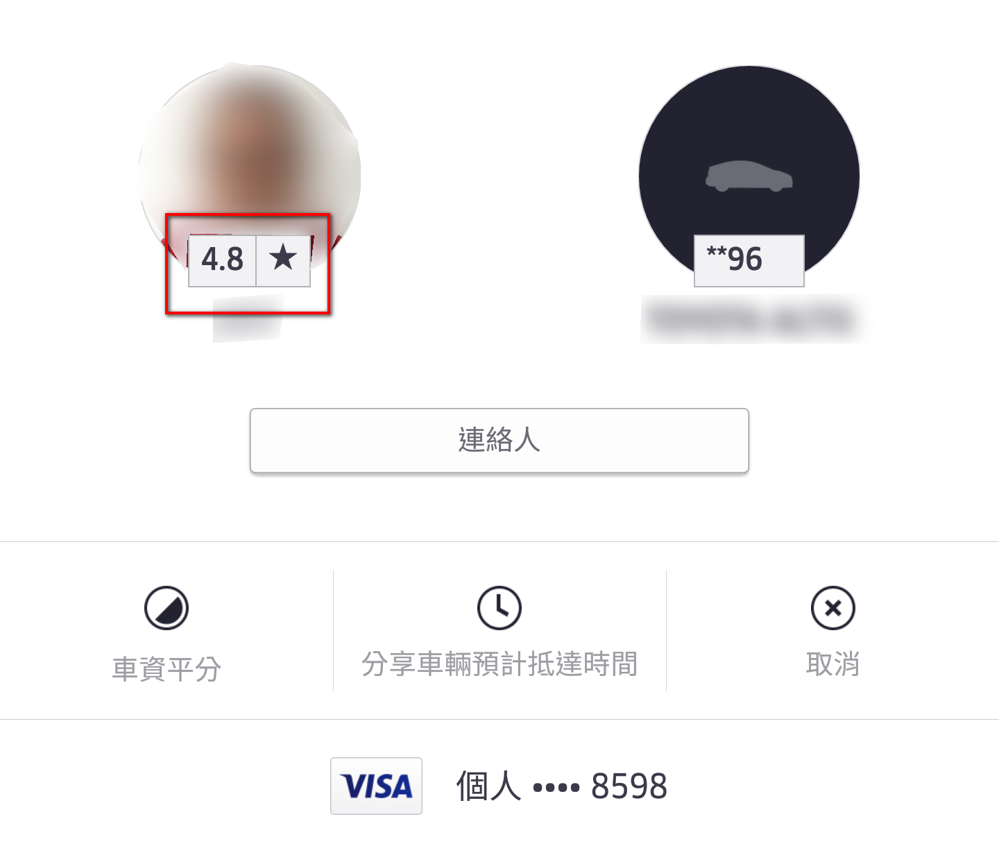 打開Uber乘客評分表 看看司機是怎麼評斷你的吧 - 電腦王阿達 Screenshot_2016-04-08-15-37-24
