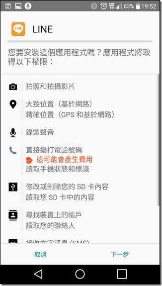 Screenshot_2016-04-11-19-52-34 Screenshot_2016-04-11-19-52-34