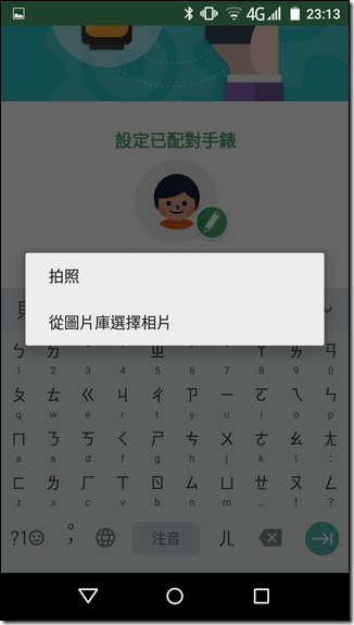 Screenshot_2016-04-08-23-13-22 Screenshot_2016-04-08-23-13-22