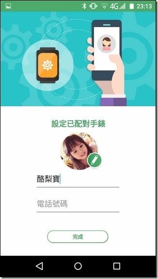 Screenshot_2016-04-08-23-13-37 Screenshot_2016-04-08-23-13-37