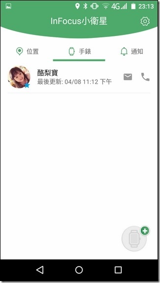 Screenshot_2016-04-08-23-13-50 Screenshot_2016-04-08-23-13-50