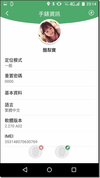 Screenshot_2016-04-08-23-14-24 Screenshot_2016-04-08-23-14-24