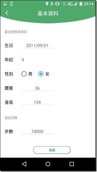 Screenshot_2016-04-08-23-14-39 Screenshot_2016-04-08-23-14-39