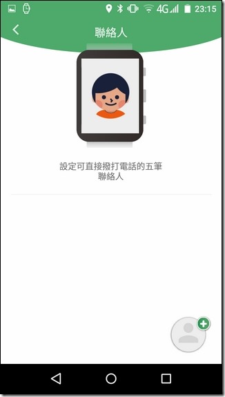 Screenshot_2016-04-08-23-15-29 Screenshot_2016-04-08-23-15-29