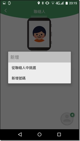 Screenshot_2016-04-08-23-15-36 Screenshot_2016-04-08-23-15-36