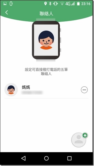 Screenshot_2016-04-08-23-16-06 Screenshot_2016-04-08-23-16-06
