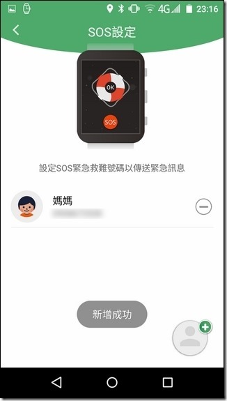 Screenshot_2016-04-08-23-16-49 Screenshot_2016-04-08-23-16-49