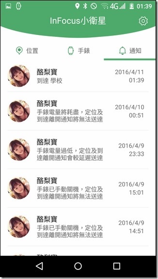 Screenshot_2016-04-11-01-39-55 Screenshot_2016-04-11-01-39-55