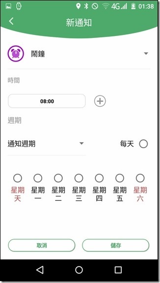 Screenshot_2016-04-11-01-38-50 Screenshot_2016-04-11-01-38-50