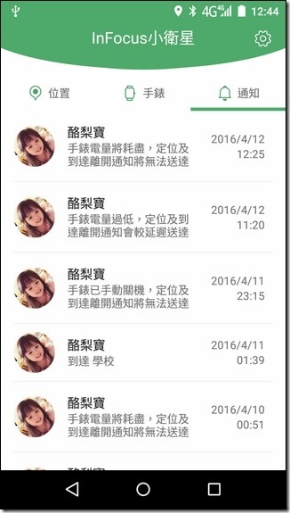 Screenshot_2016-04-12-12-44-48 Screenshot_2016-04-12-12-44-48