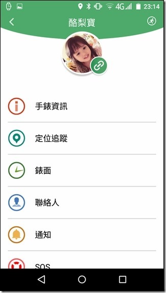 Screenshot_2016-04-08-23-14-19 Screenshot_2016-04-08-23-14-19