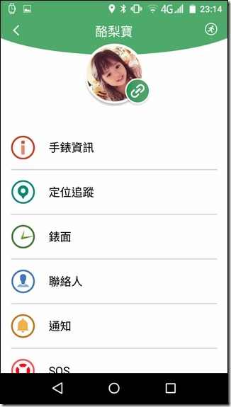 Screenshot_2016-04-08-23-14-19 Screenshot_2016-04-08-23-14-19