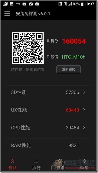 nEO_IMG_Screenshot_20160412-103735 nEO_IMG_Screenshot_20160412-103735