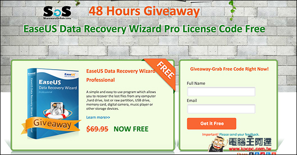 原價69.95美金的資料救援軟體EaseUS Data Recovery Wizard Professional專業版限免下載！ - 電腦王阿達