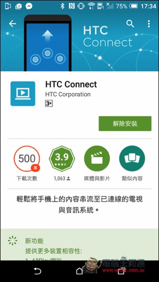 Screenshot_20160414-173418.jpg Screenshot 20160414 173418