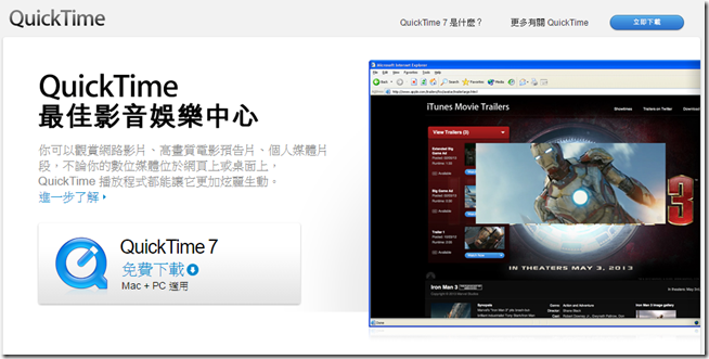 2016-04-15 17_15_30-QuickTime - 下載及觀賞視訊 - Apple (台灣) 2016-04-15 17_15_30-QuickTime - 下載及觀賞視訊 - Apple (台灣)