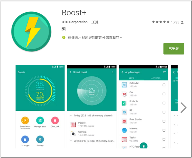 2016-04-15 18_46_52-Boost - Google Play Android 應用程式 2016-04-15 18_46_52-Boost - Google Play Android 應用程式