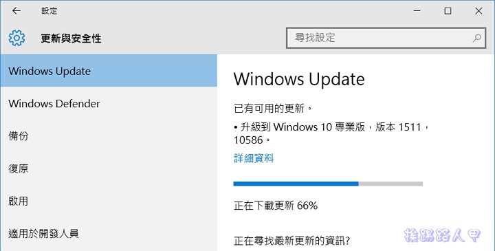 6招防止Windows 10的強迫自動更新 - 電腦王阿達 w10u-01