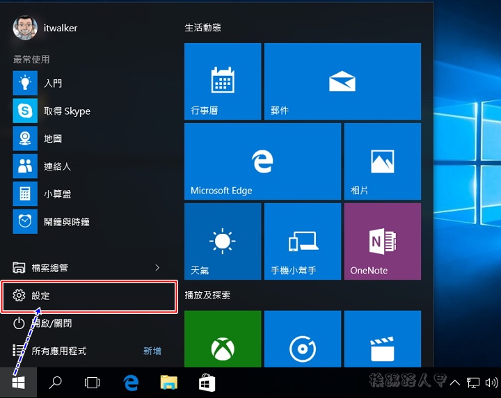 6招防止Windows 10的強迫自動更新 - 電腦王阿達 w10u-06
