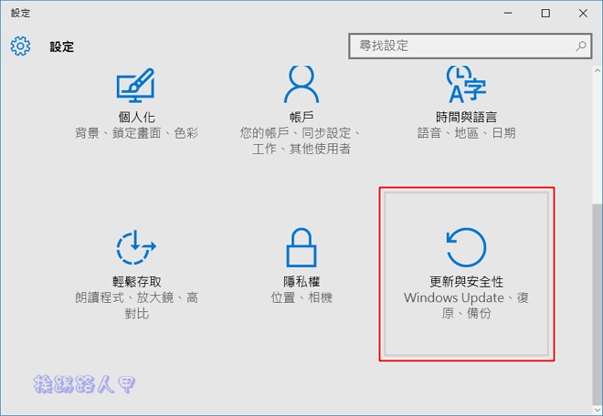 6招防止Windows 10的強迫自動更新 - 電腦王阿達 w10u-07